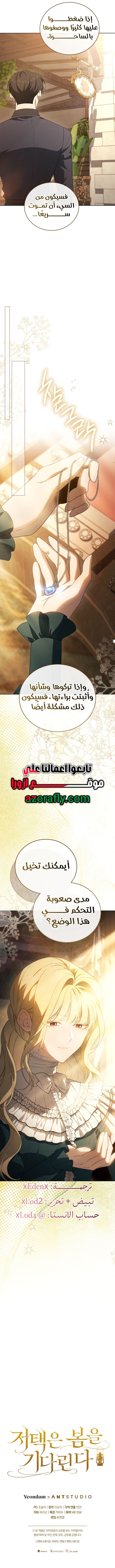 الصفحة 11