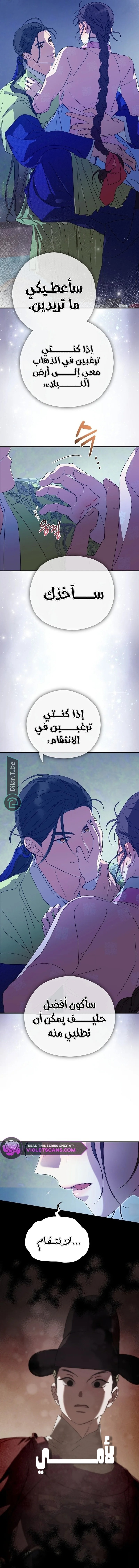 الصفحة 10