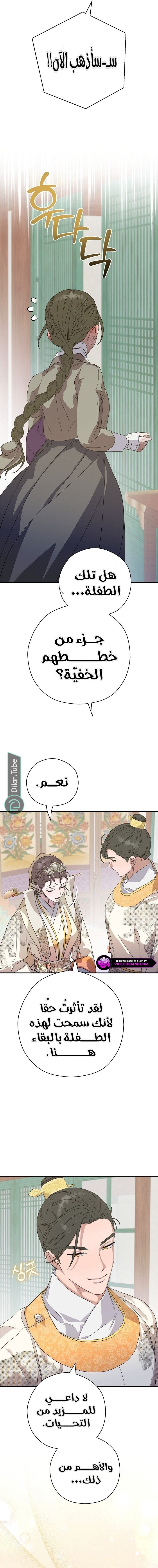 الصفحة 8