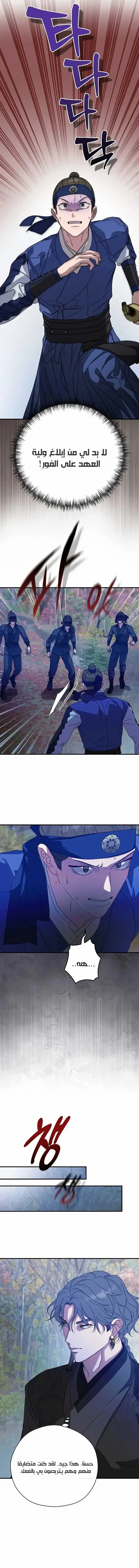 الصفحة 8