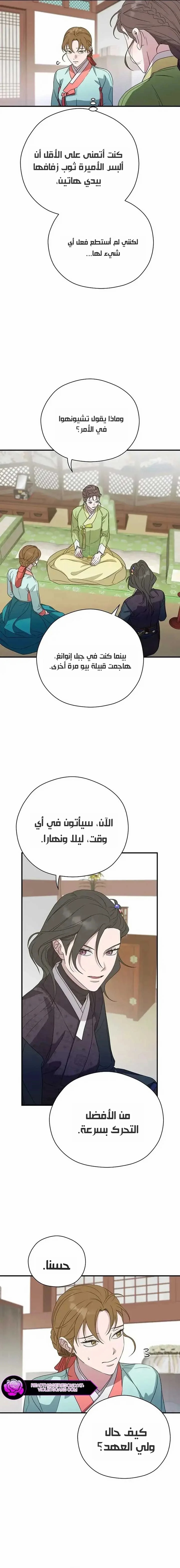 الصفحة 12