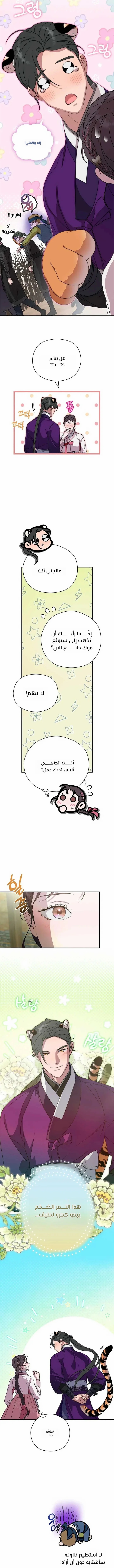 الصفحة 6