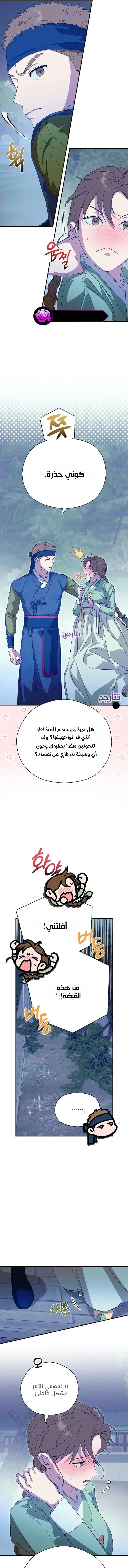 الصفحة 5