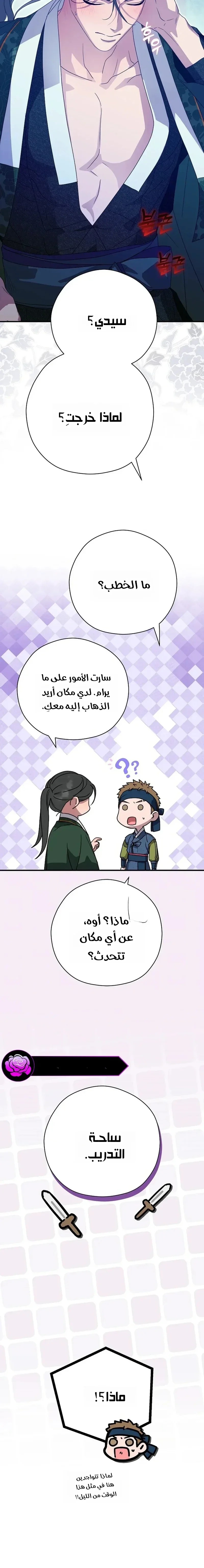 الصفحة 9