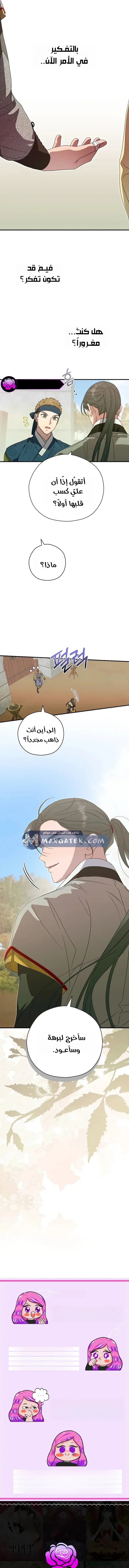 الصفحة 29