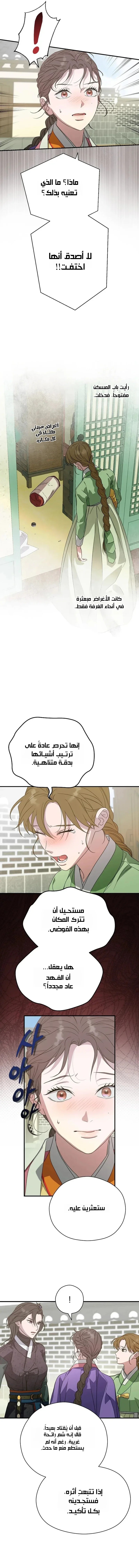 الصفحة 12