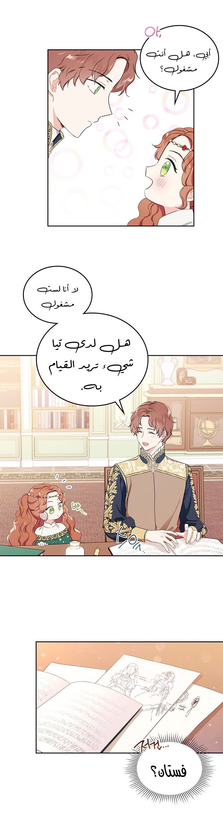 الصفحة 3