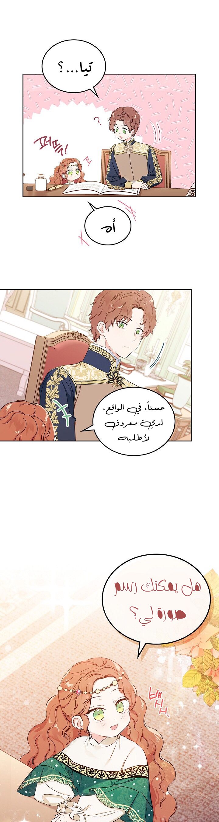 الصفحة 4