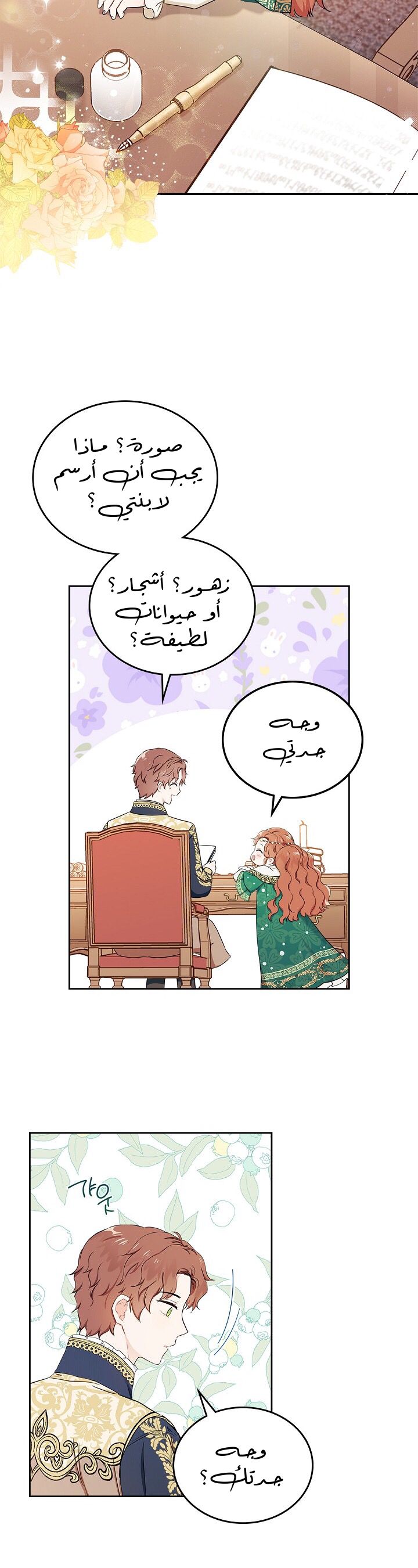 الصفحة 5