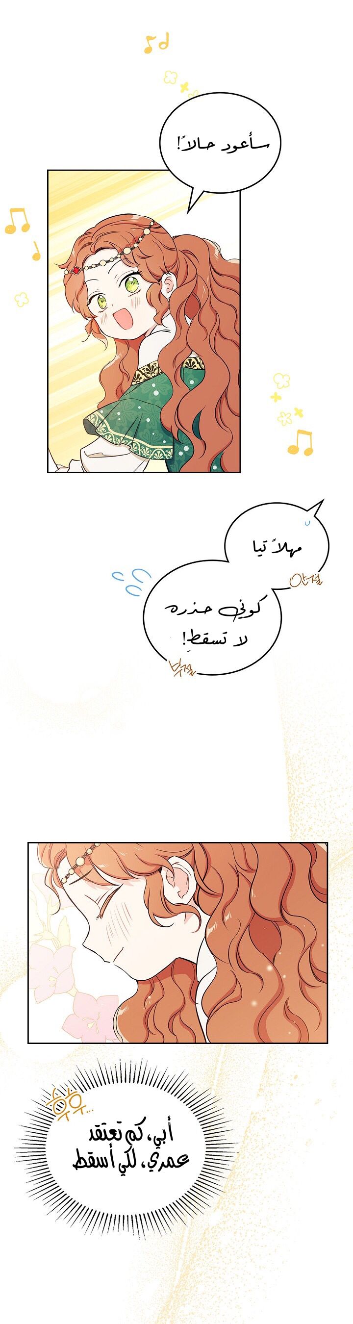 الصفحة 11
