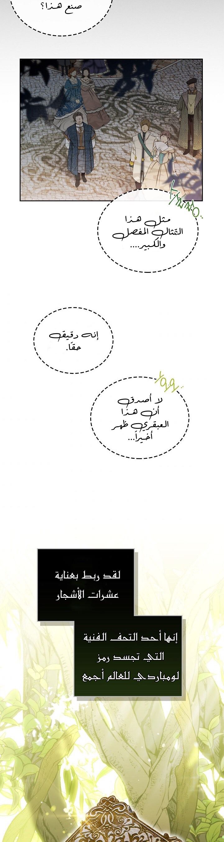 الصفحة 23