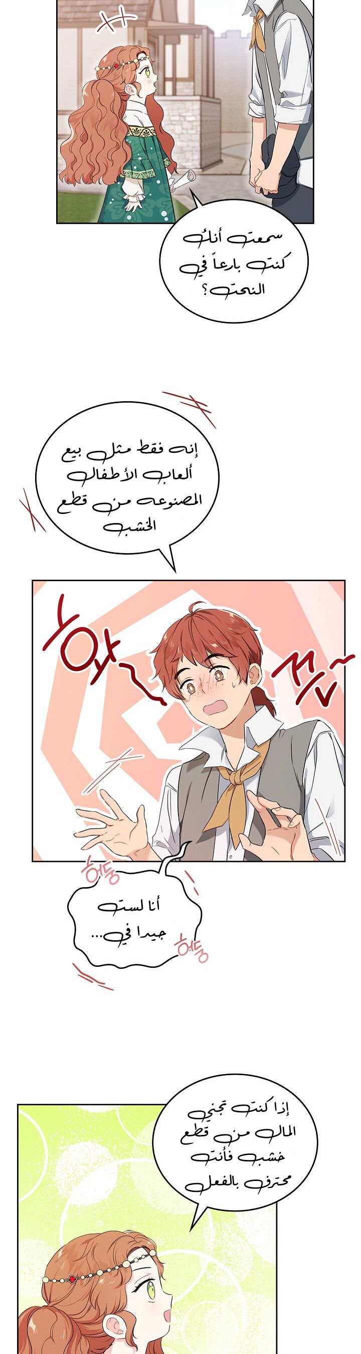 الصفحة 29