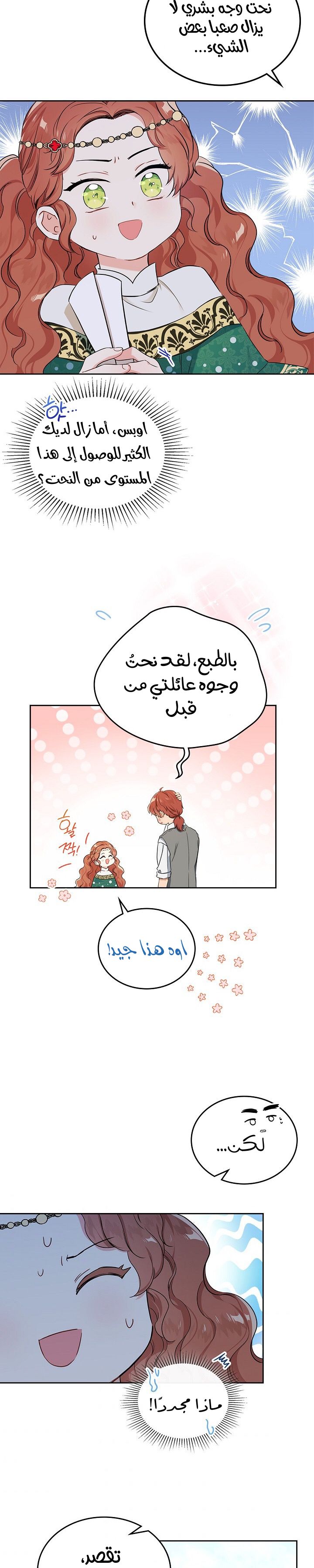 الصفحة 2