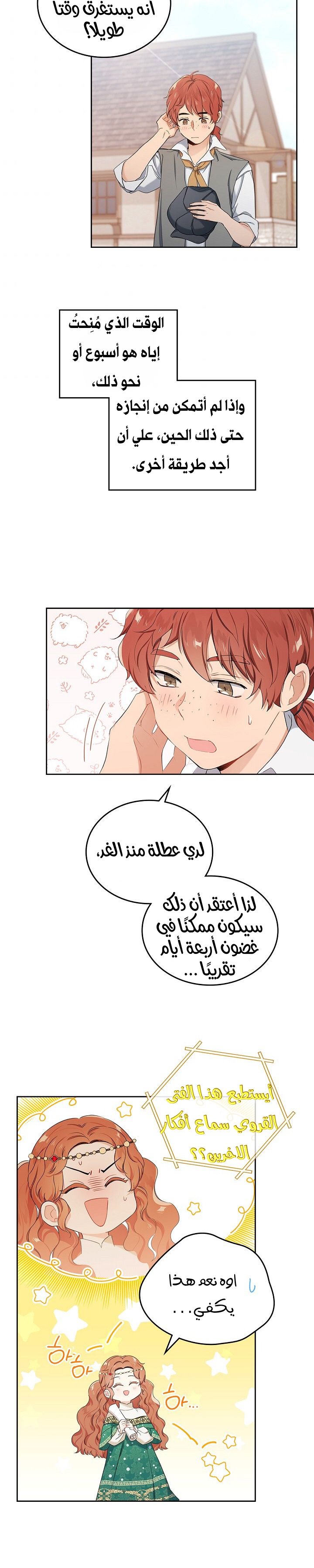 الصفحة 3