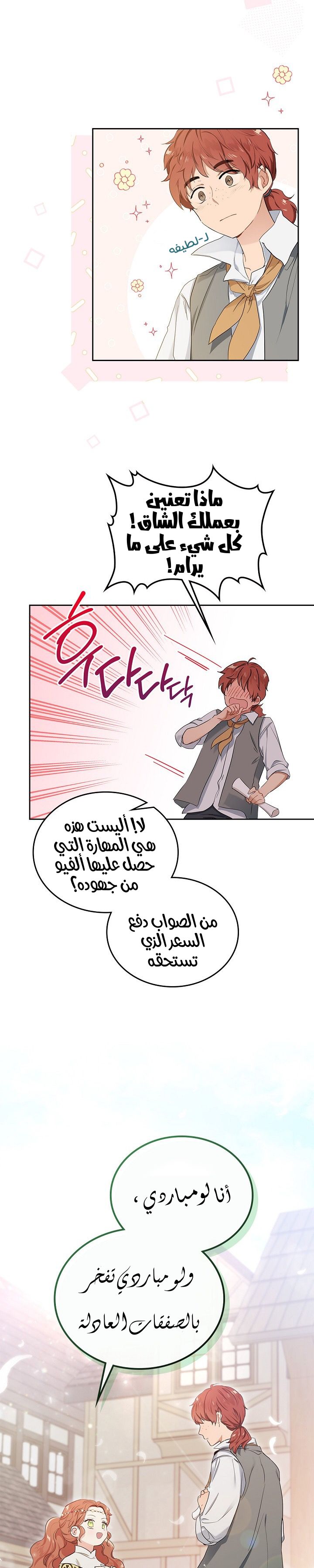 الصفحة 5