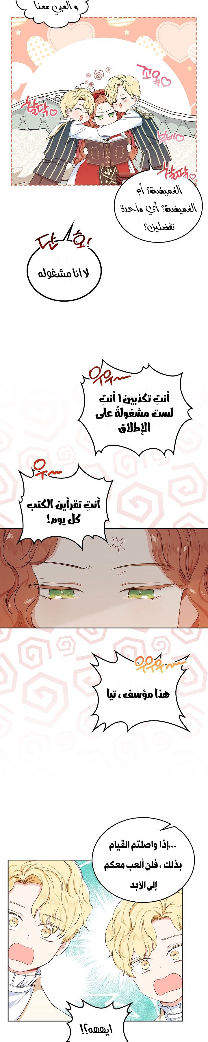 الصفحة 8