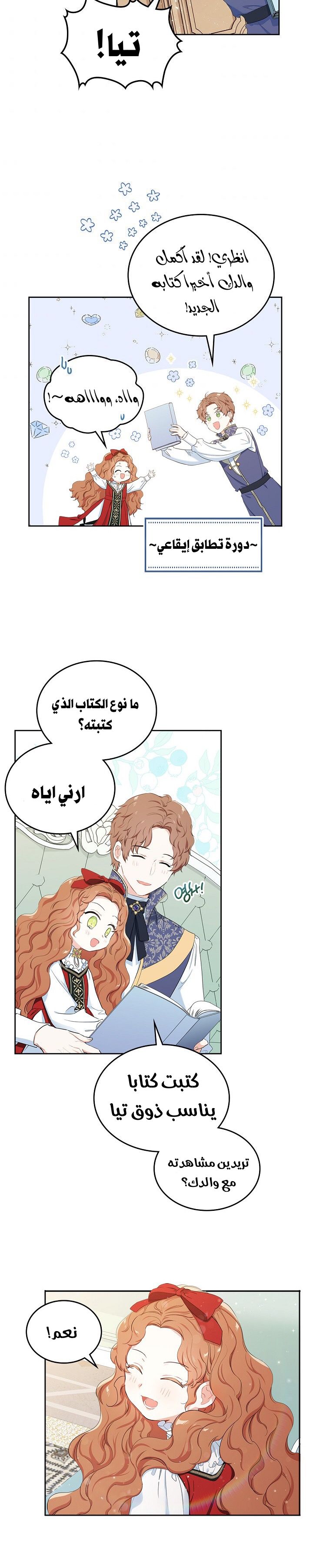 الصفحة 13