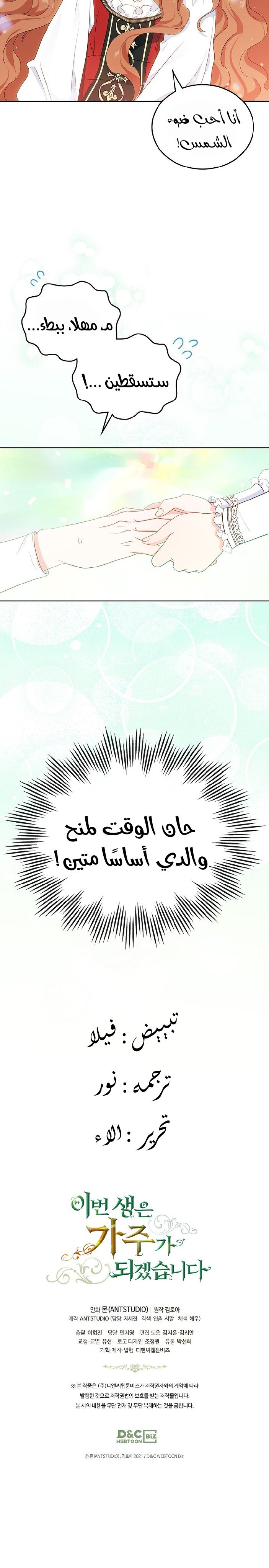 الصفحة 24