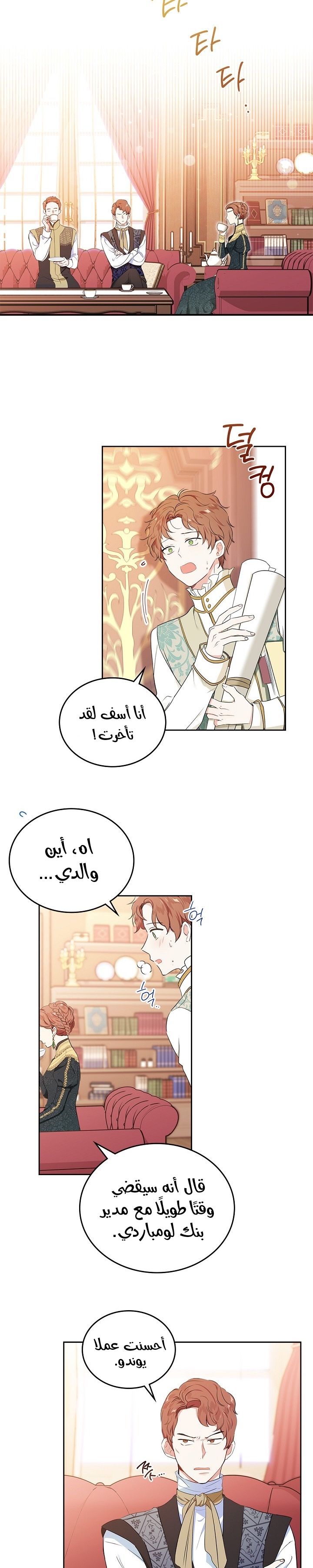 الصفحة 7