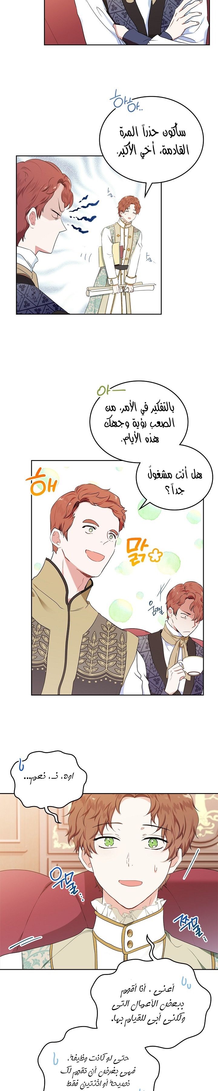 الصفحة 8
