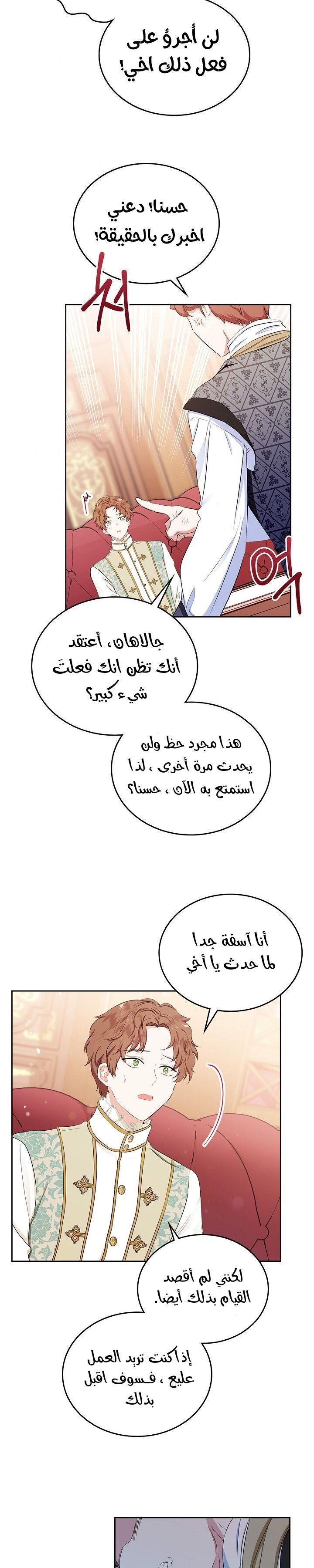الصفحة 10