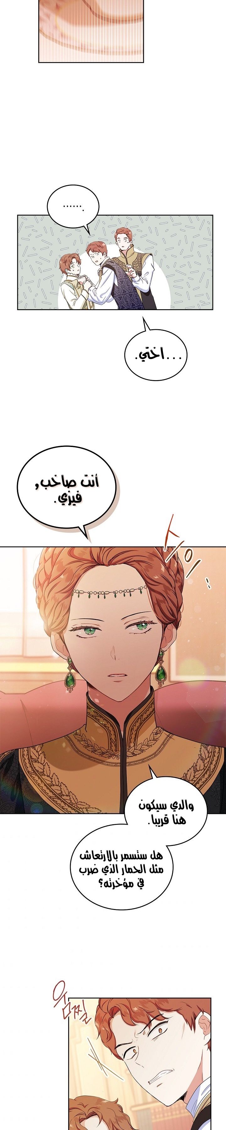 الصفحة 12