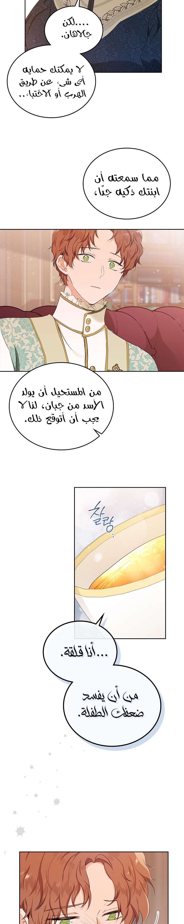 الصفحة 16