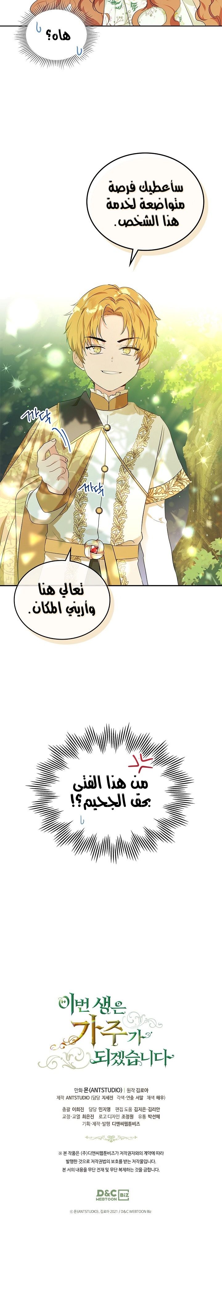 الصفحة 23