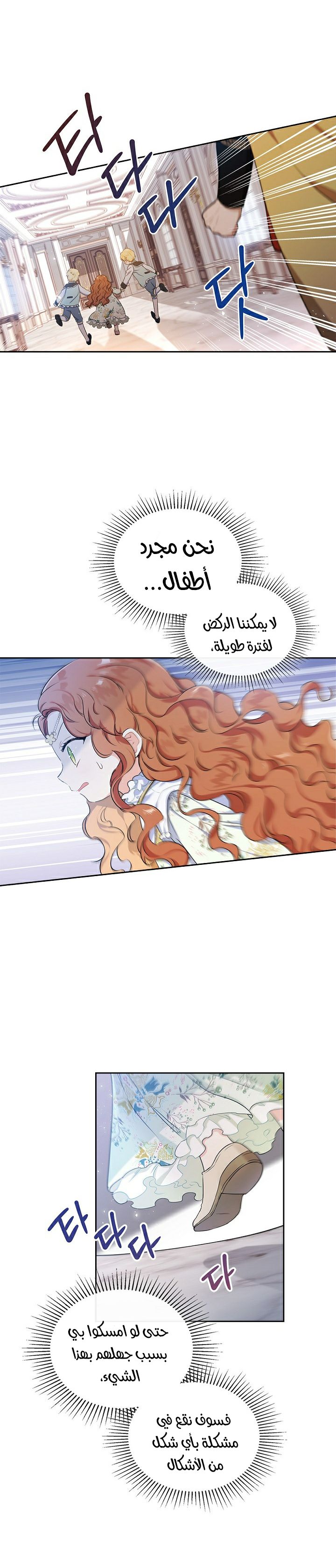 الصفحة 6