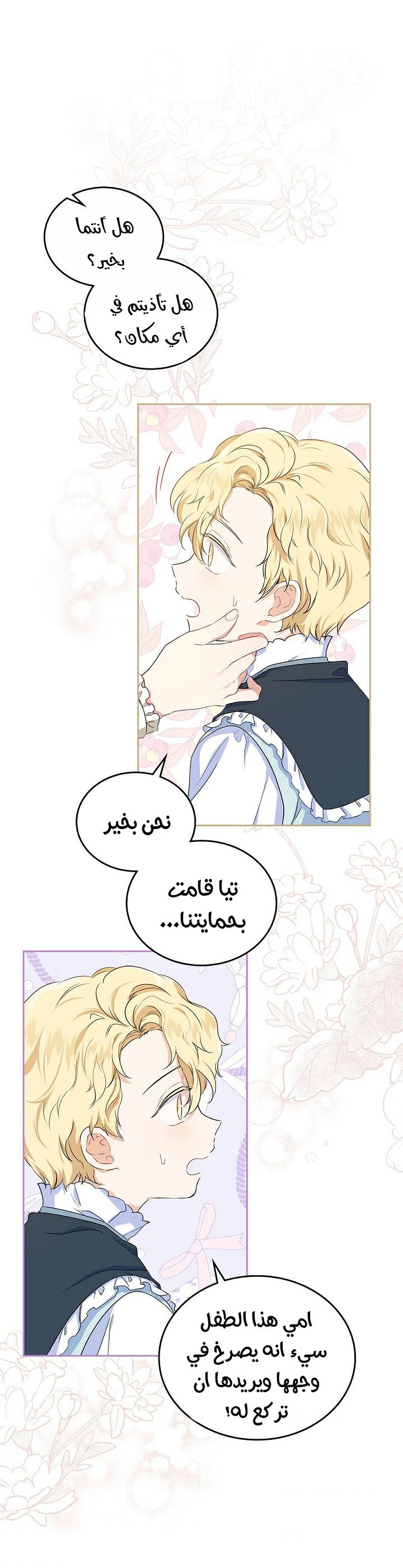 الصفحة 20