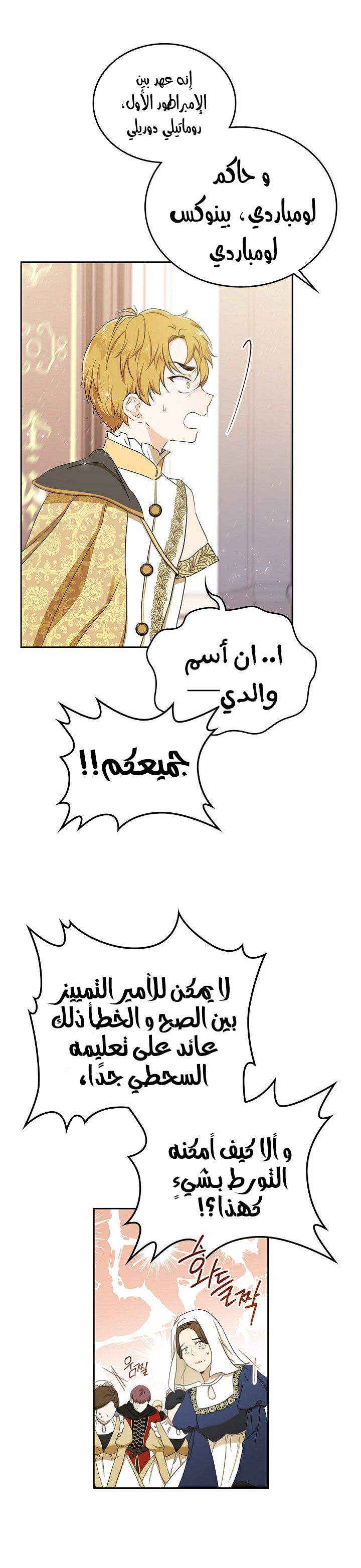 الصفحة 25