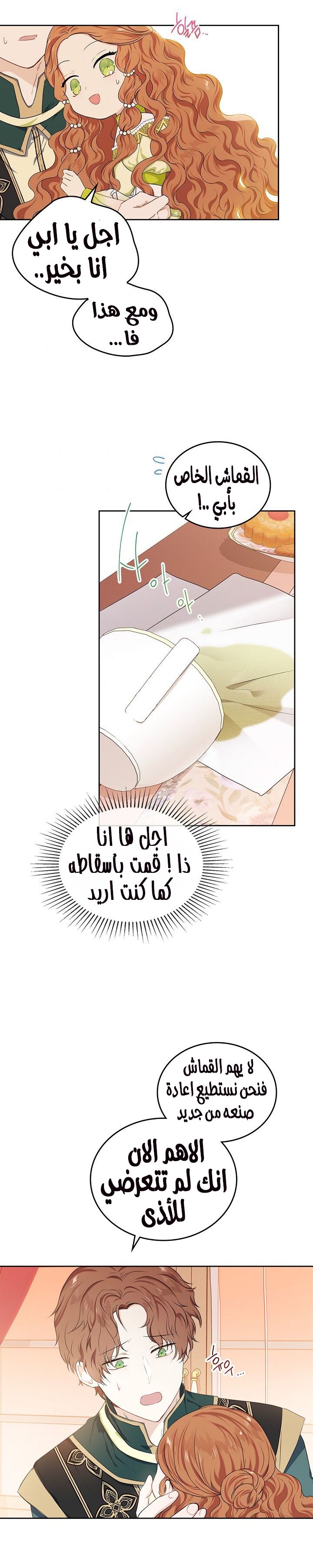 الصفحة 10