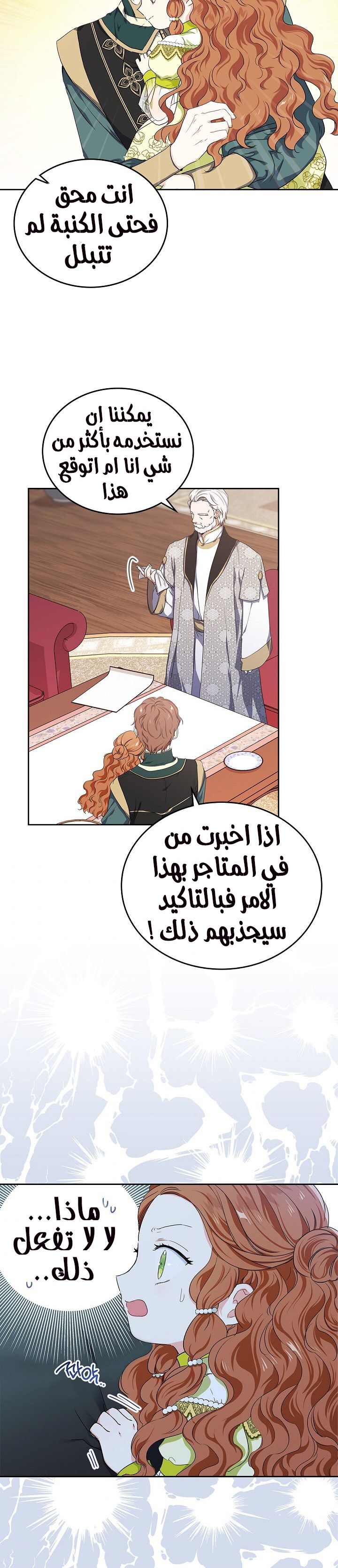 الصفحة 12