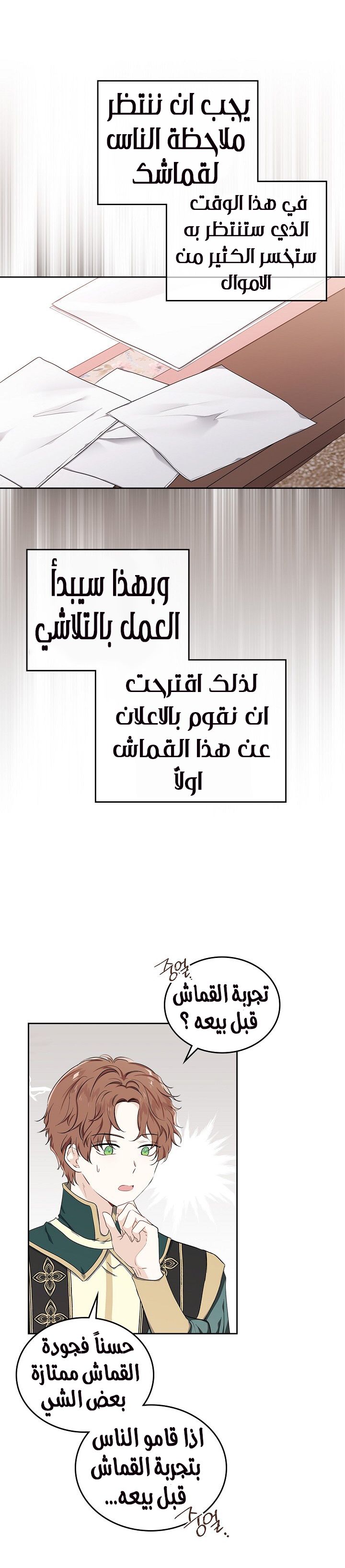 الصفحة 16