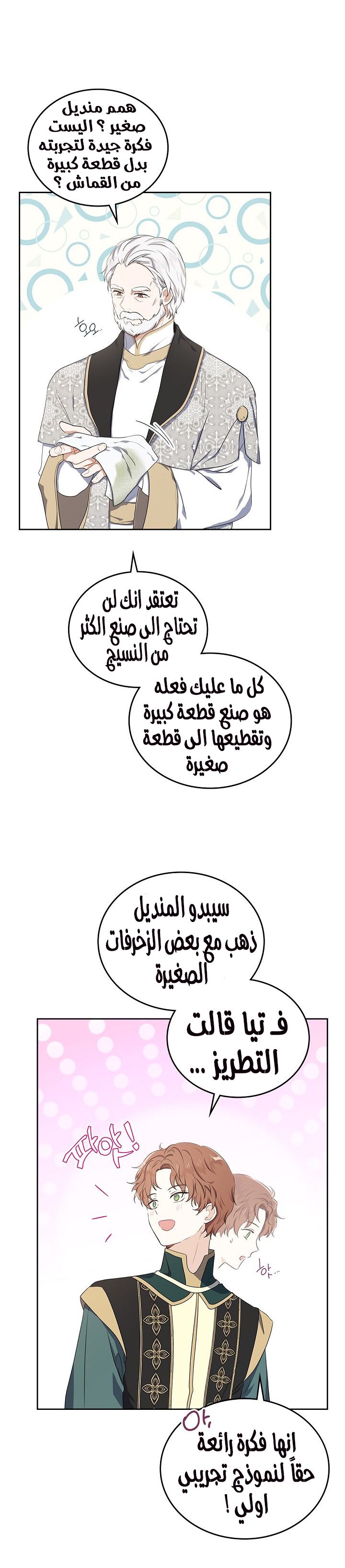 الصفحة 19