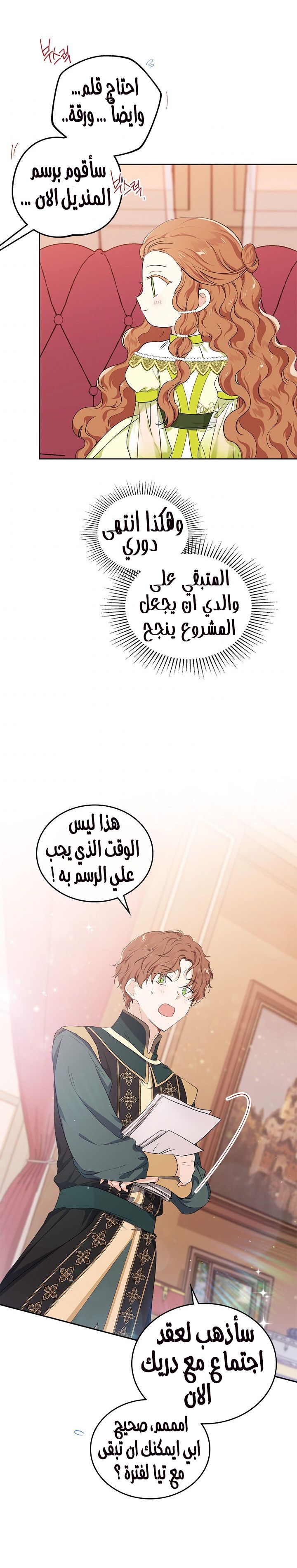 الصفحة 20