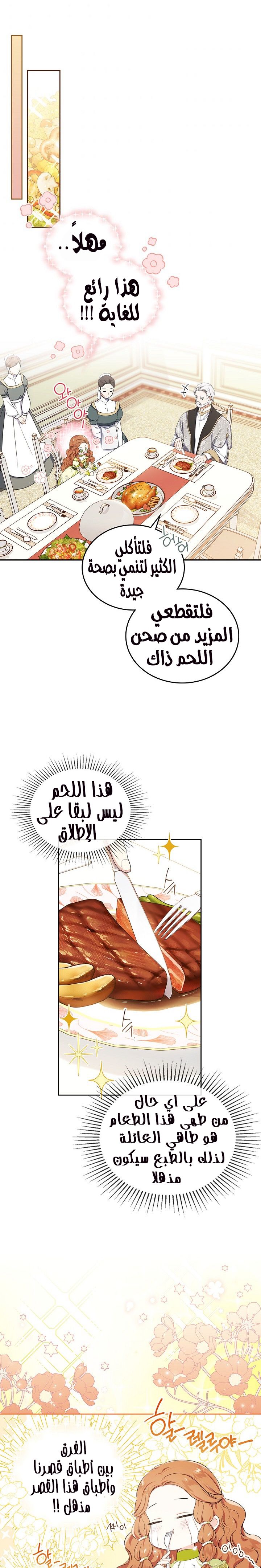 الصفحة 23