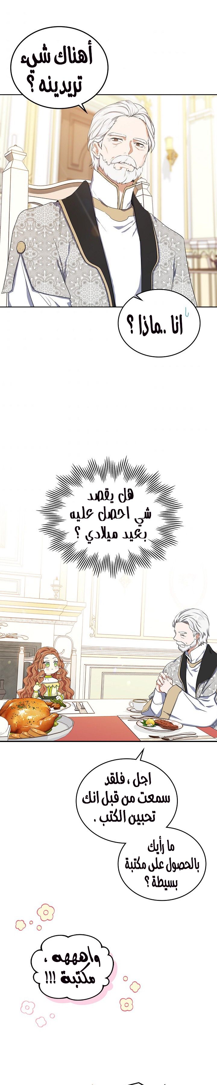 الصفحة 25