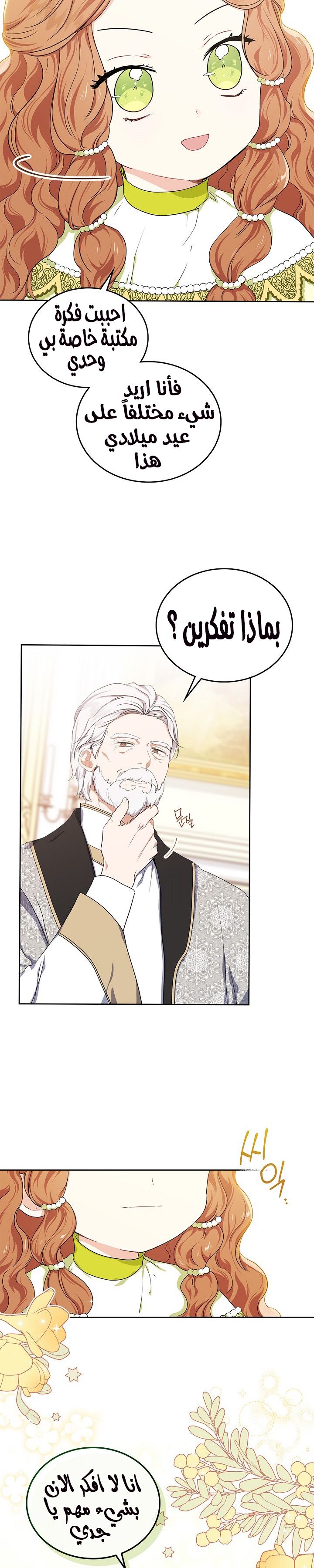 الصفحة 28