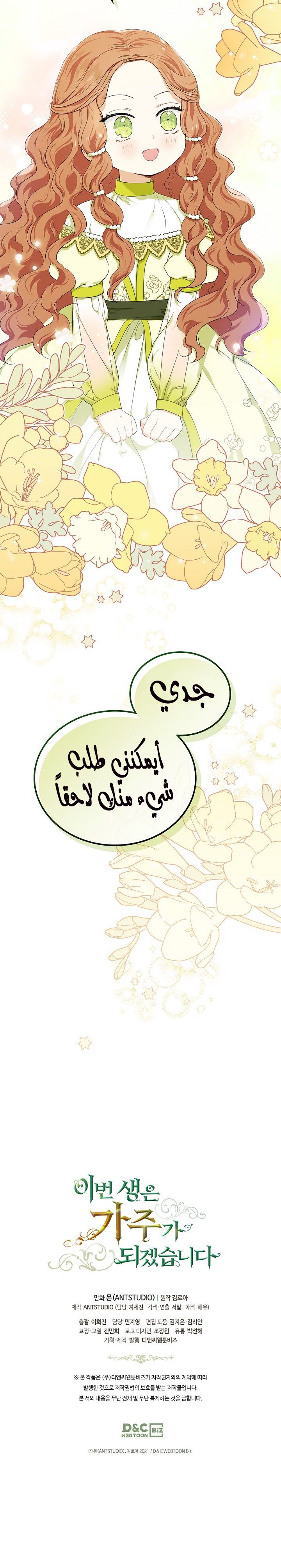 الصفحة 29