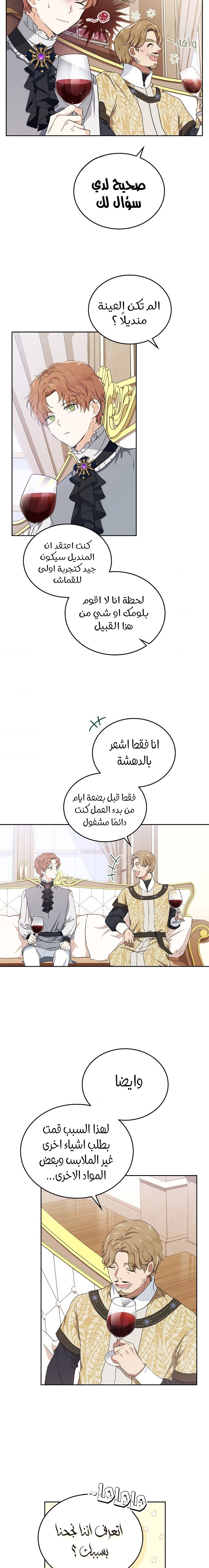الصفحة 8