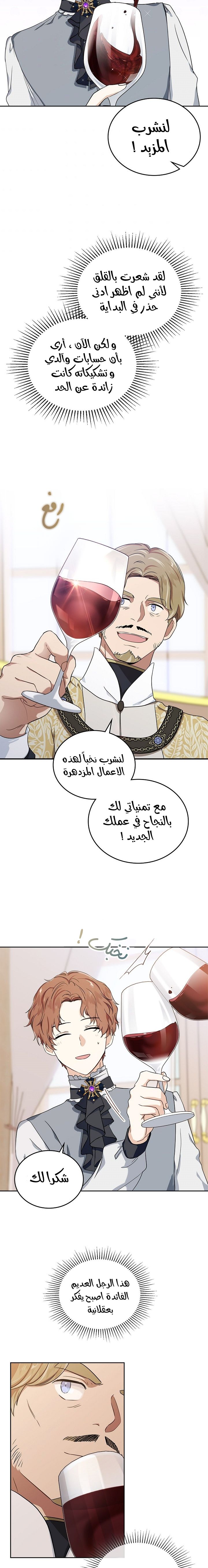 الصفحة 15