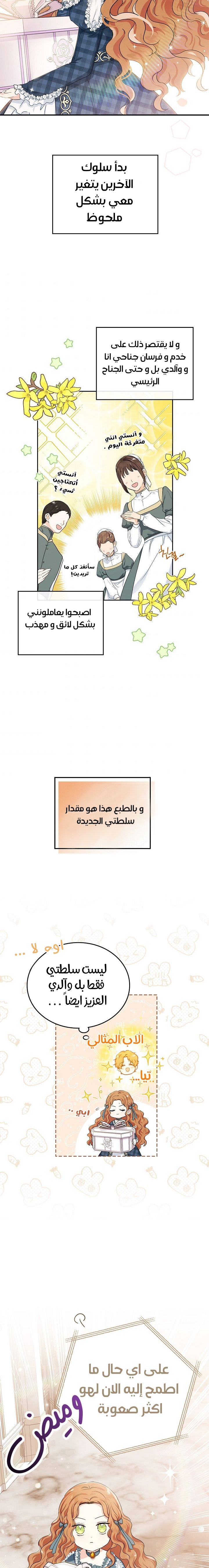 الصفحة 18