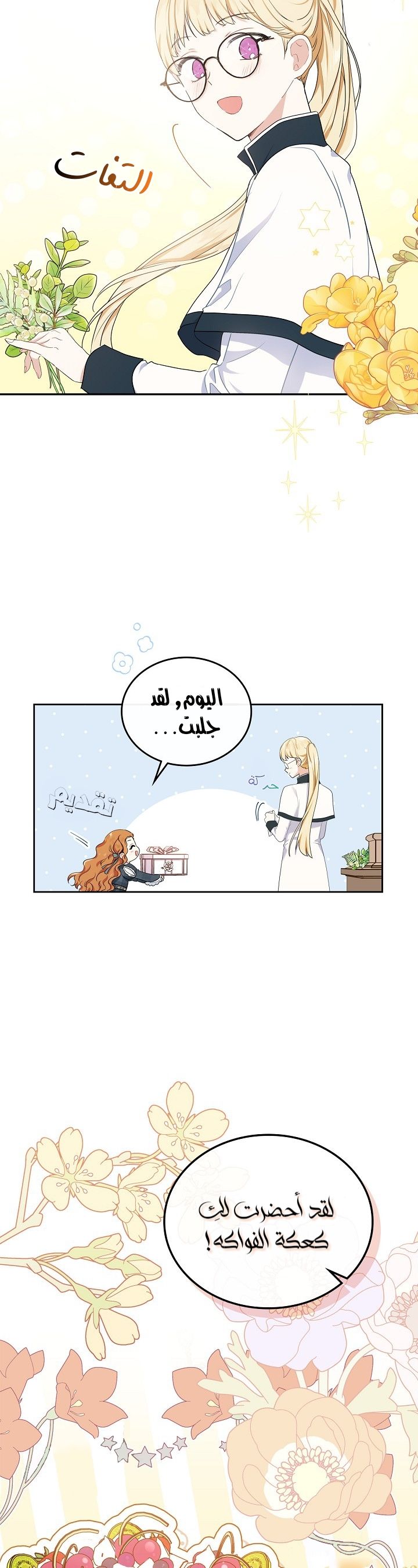 الصفحة 3