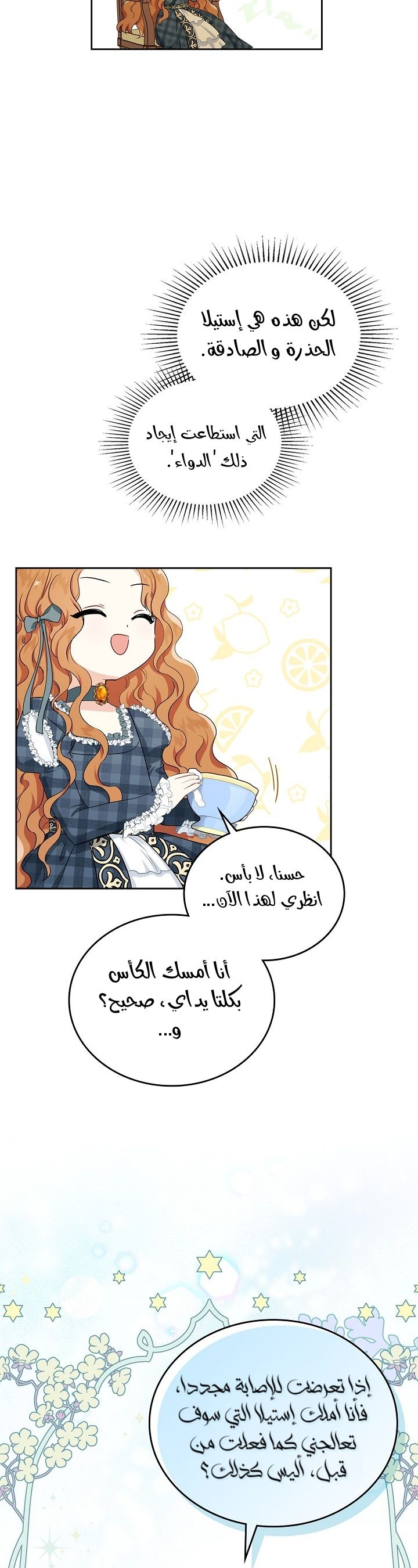 الصفحة 11