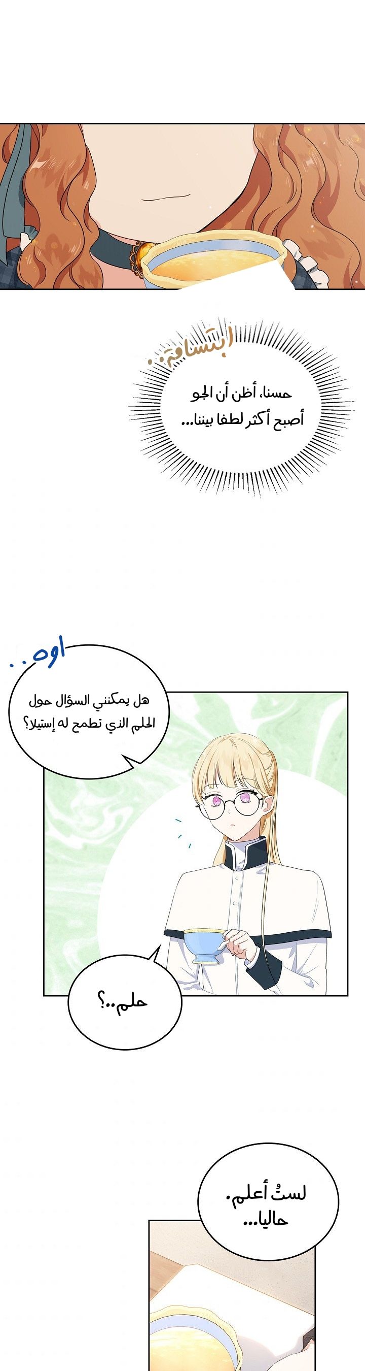الصفحة 14
