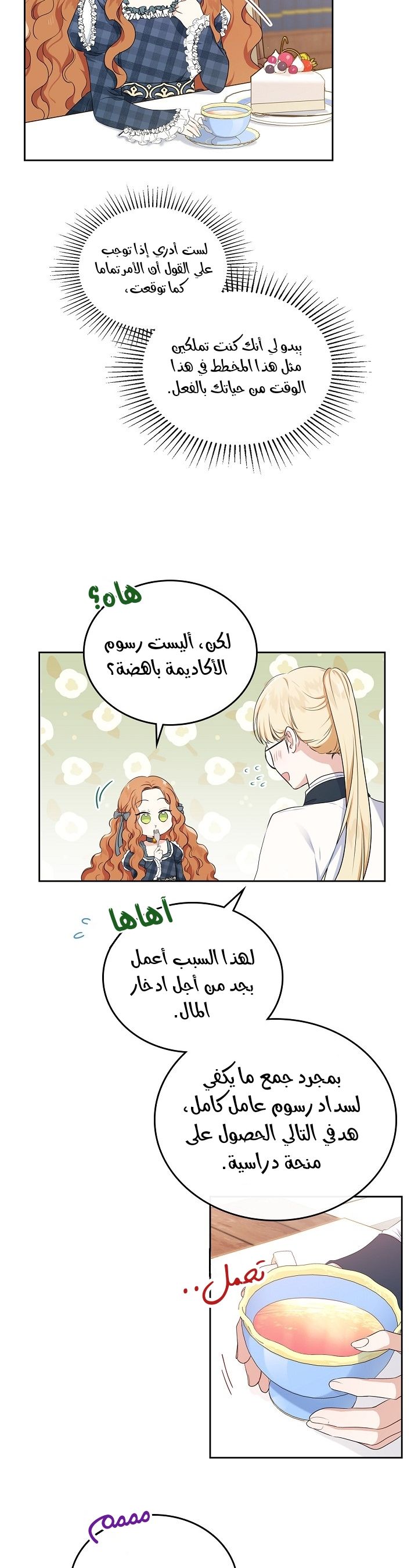 الصفحة 16