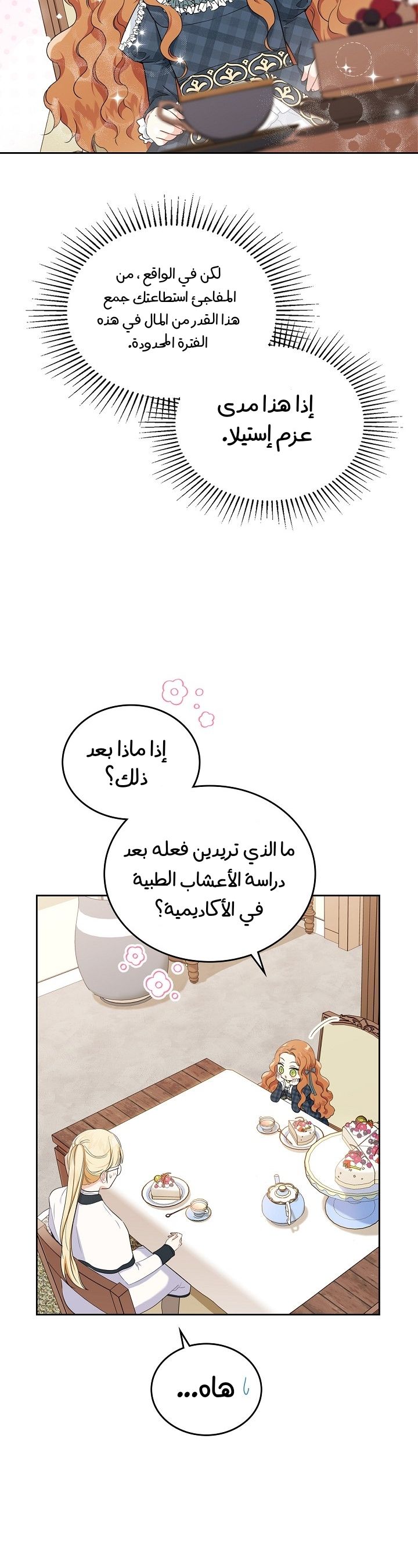 الصفحة 20