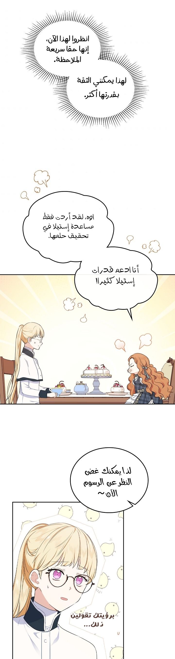 الصفحة 28