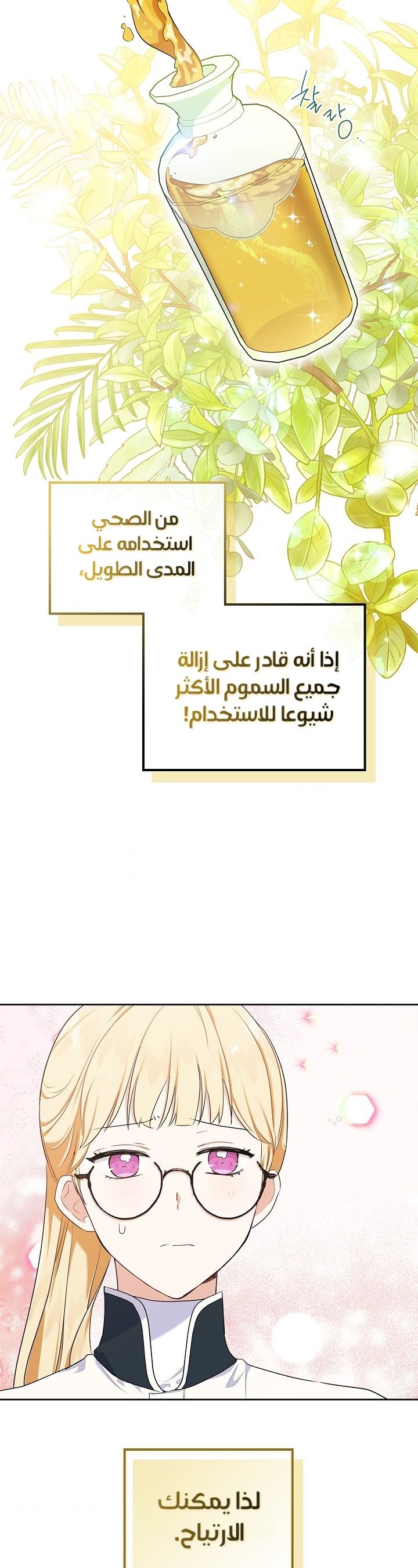 الصفحة 34